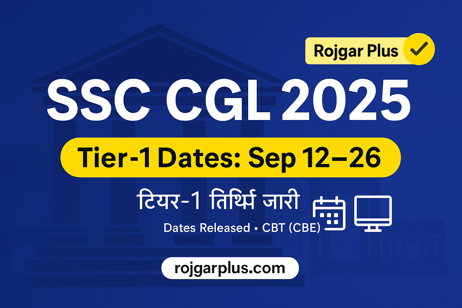 ssc cgl exam date 2025 tier 1 admit card